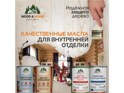 Лучшие масла для дерева, бани и дома: где купить в Ростове-на-Дону и региону Ростовская область