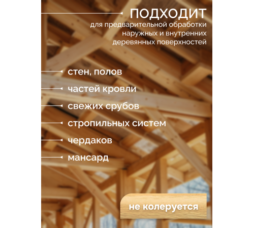 Заказать АНТИСЕПТИК «СИГМА-ГРУНТ БИО+» до -10C в Ростове-на-Дону, Ростовская область