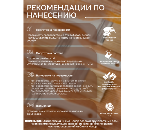 Приобрести АНТИСЕПТИК «СИГМА-ГРУНТ ОСНОВА» в Ростове-на-Дону, Ростовская область