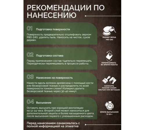 Приобрести МАСЛО С ТВЕРДЫМ ВОСКОМ «СИГМА-ДЕКОР ПРЕМИУМ» в Ростове-на-Дону, Ростовская область