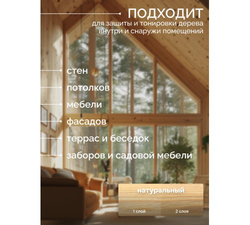 Приобрести МАСЛО С ТВЕРДЫМ ВОСКОМ «СИГМА-ДЕКОР ПРЕМИУМ» в Ростове-на-Дону, Ростовская область