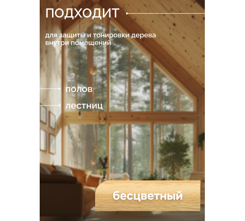 Приобрести МАСЛО ДЛЯ ПАРКЕТА в Ростове-на-Дону, Ростовская область