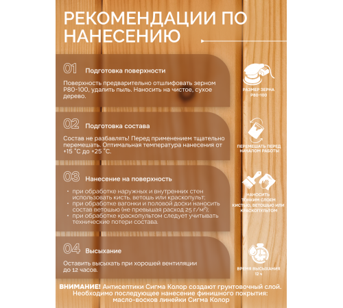 Приобрести АНТИСЕПТИК «СИГМА-ГРУНТ БИО» в Ростове-на-Дону, Ростовская область
