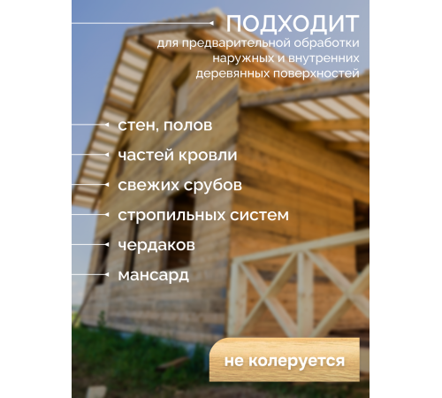 Приобрести АНТИСЕПТИК «СИГМА-ГРУНТ БИО» в Ростове-на-Дону, Ростовская область
