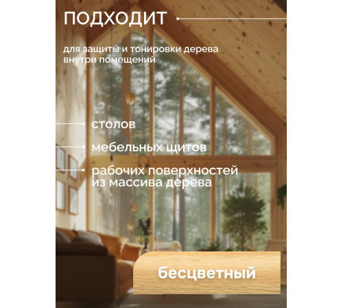 Купить МАСЛО-ВОСК ДЛЯ СТОЛЕШНИЦ в Ростове-на-Дону, Ростовская область