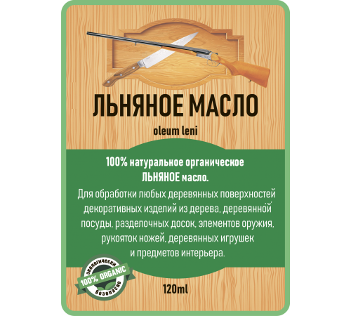 Купить ЛЬНЯНОЕ МАСЛО LICCOIL 120 мл в Ростове-на-Дону, Ростовская область