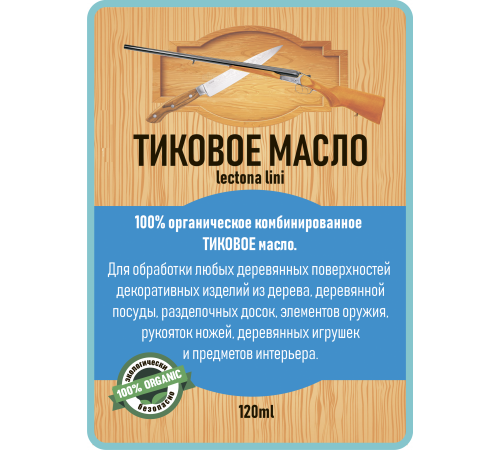 Заказать ТИКОВОЕ МАСЛО LICCOIL в Ростове-на-Дону, Ростовская область