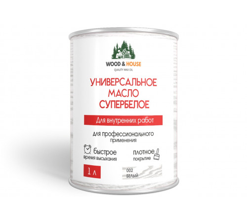 Универсальное масло СУПЕРБЕЛОЕ WOOD&HOUSE Серия "ПРОФИ"