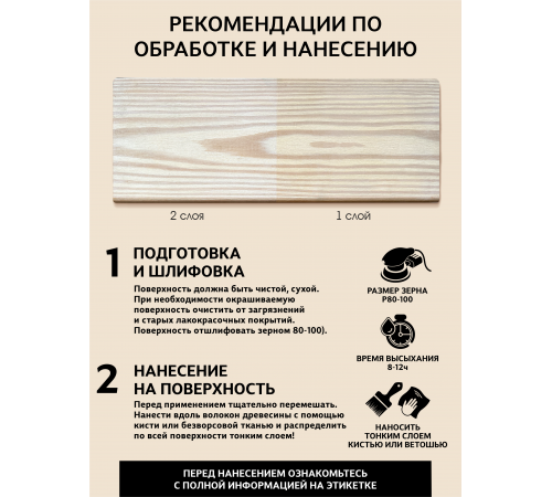 Купить ТВЁРДЫЙ ВОСК-МАСТИКА ДЛЯ ПОЛА И ЛЕСТНИЦ WOOD & HOUSE в Ростове-на-Дону, Ростовская область