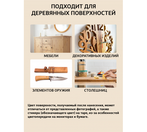 Заказать ТВЁРДЫЙ ВОСК ДЛЯ МЕБЕЛИ И СТОЛЕШНИЦ WOOD & HOUSE в Ростове-на-Дону, Ростовская область