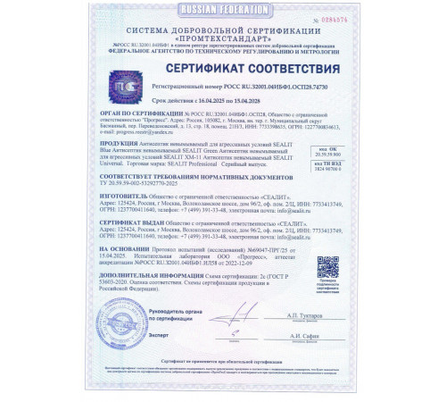 Приобрести ГЕРМЕТИК - Sealit SAUNA для бань и саун 600 мл в Ростове-на-Дону, Ростовская область