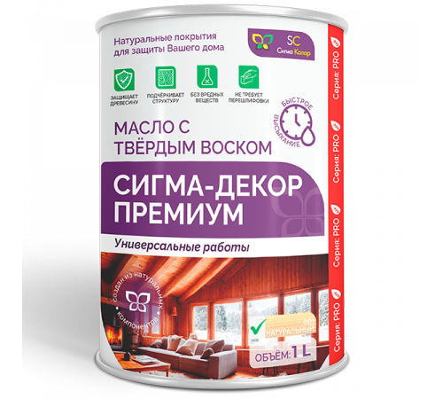 Приобрести МАСЛО С ТВЕРДЫМ ВОСКОМ «СИГМА-ДЕКОР ПРЕМИУМ» в Ростове-на-Дону, Ростовская область