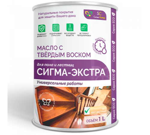Купить МАСЛО С ТВЁРДЫМ ВОСКОМ «СИГМА-ЭКСТРА» в Ростове-на-Дону, Ростовская область