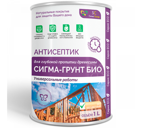 Приобрести АНТИСЕПТИК «СИГМА-ГРУНТ БИО» в Ростове-на-Дону, Ростовская область