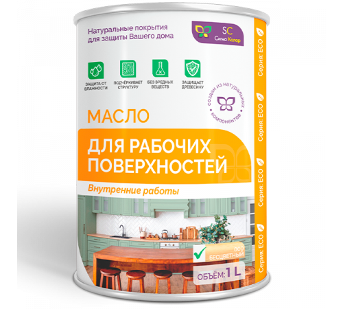 Заказать МАСЛО ДЛЯ РАБОЧИХ ПОВЕРХНОСТЕЙ в Ростове-на-Дону, Ростовская область