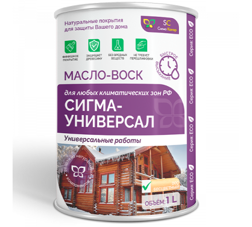 Приобрести МАСЛО-ВОСК «СИГМА-УНИВЕРСАЛ» в Ростове-на-Дону, Ростовская область